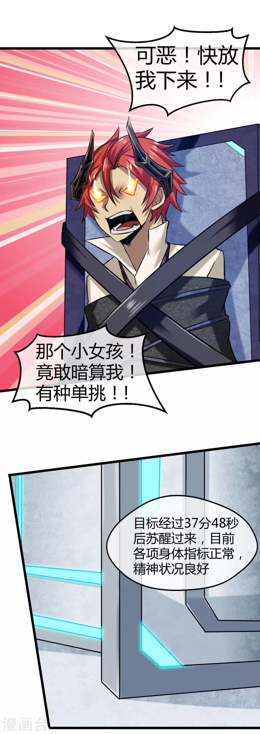 第21话 塞恩缇斯-第22话