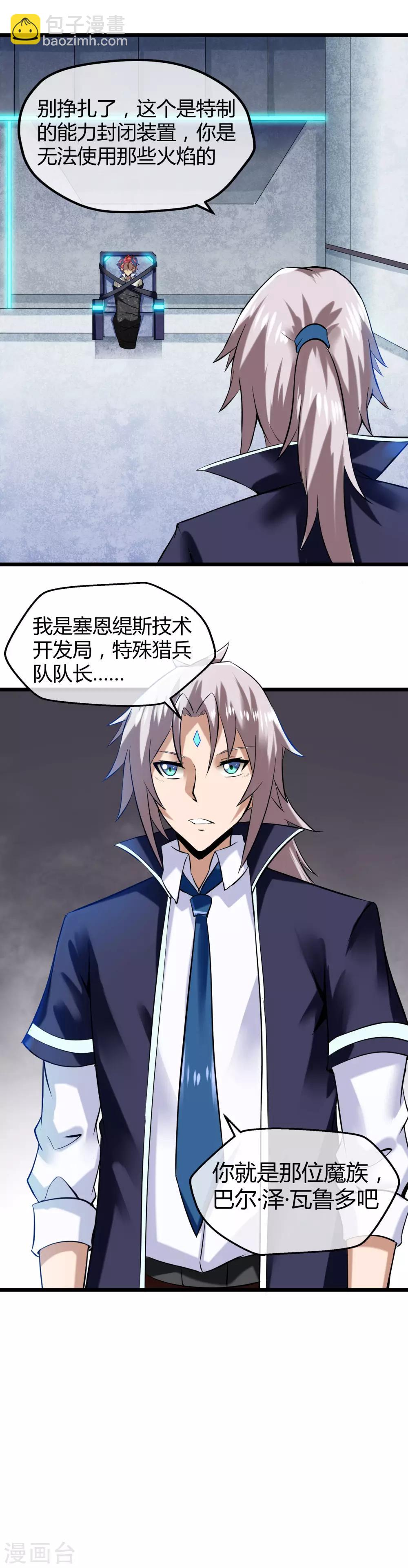 第21话 塞恩缇斯-第22话