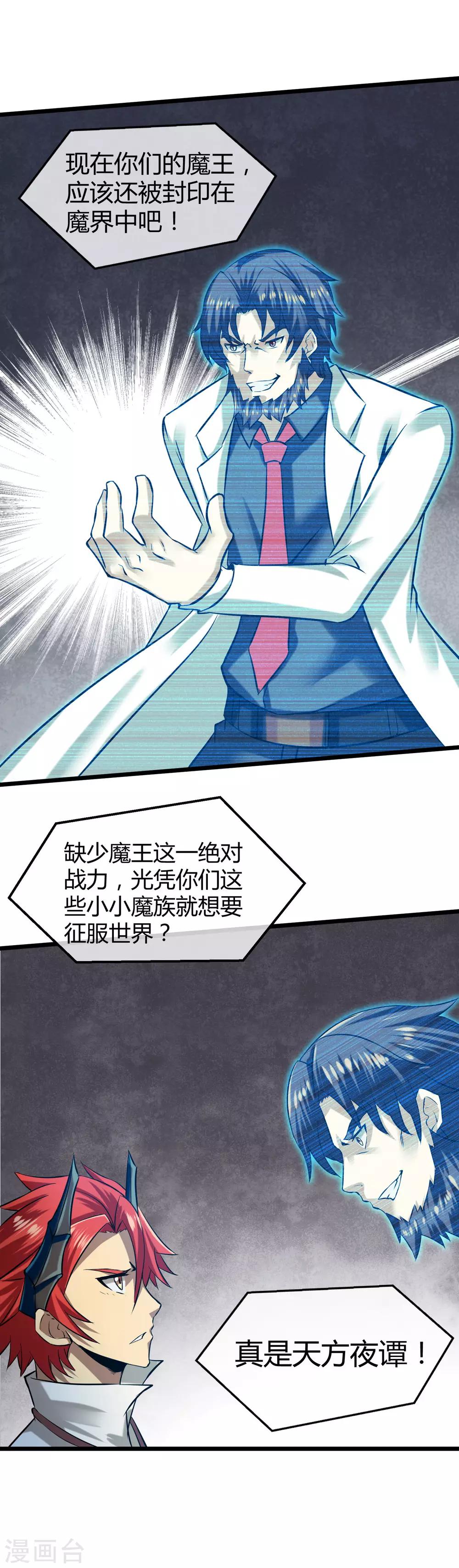 第21话 塞恩缇斯-第22话