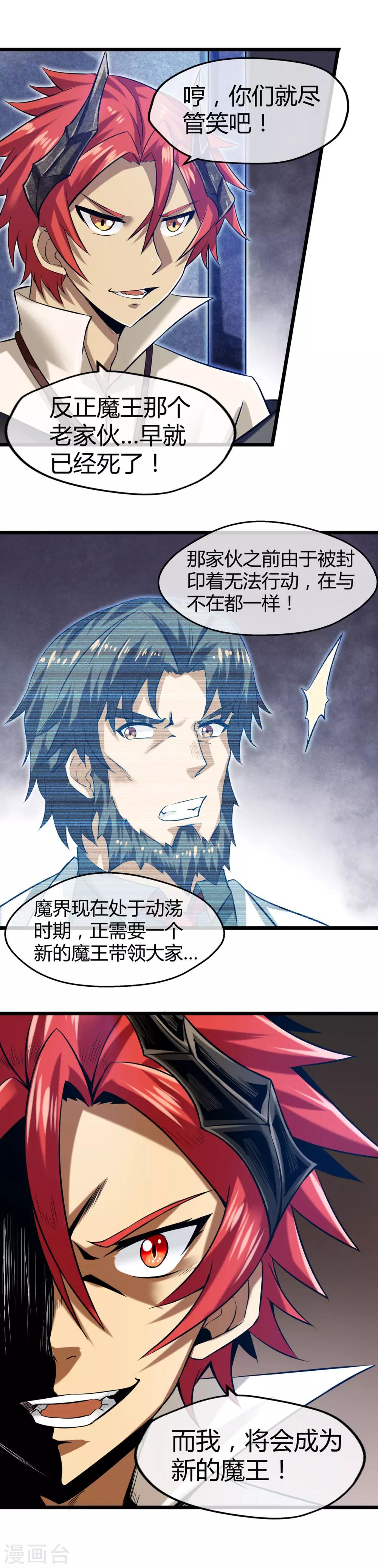 第21话 塞恩缇斯-第22话