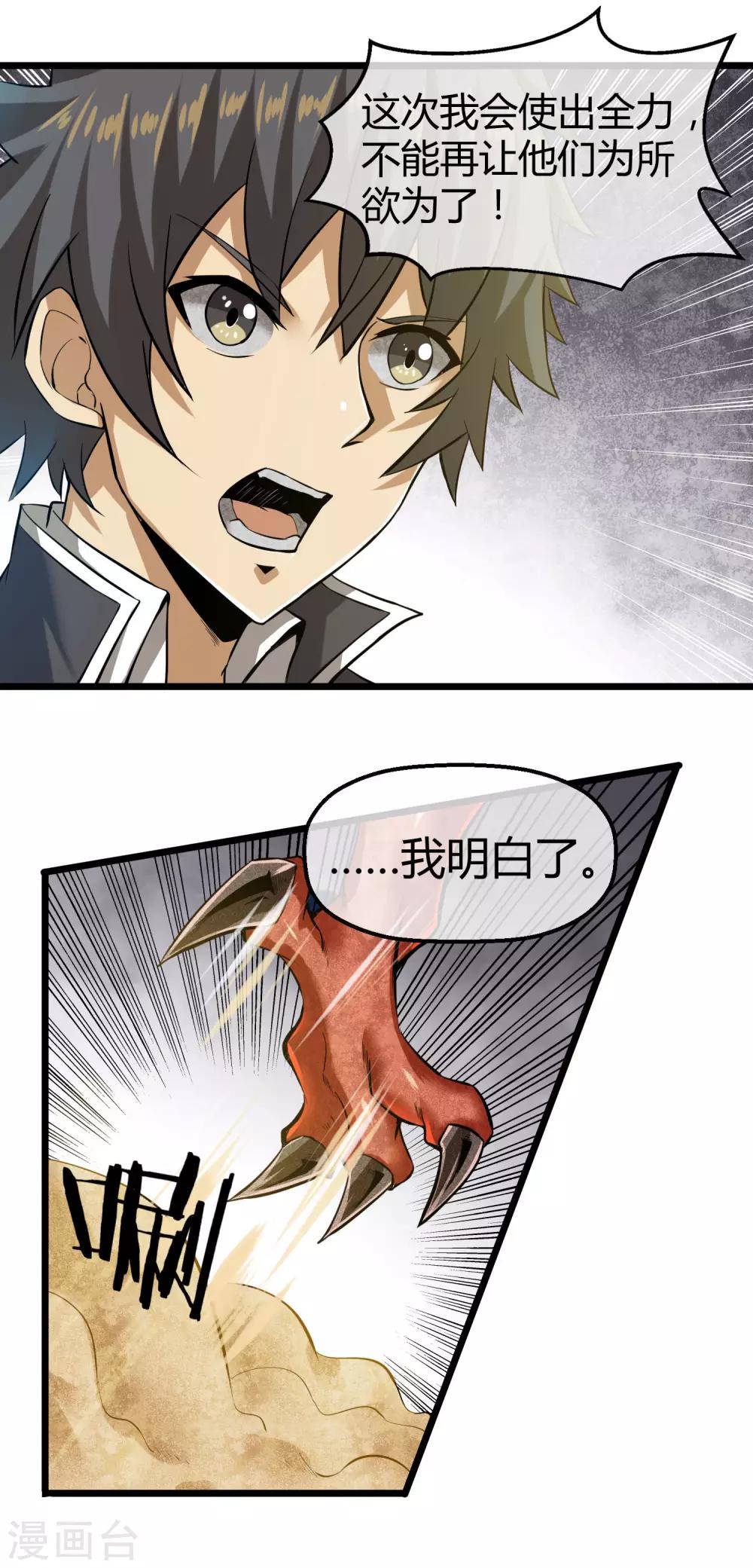 第21话 塞恩缇斯-第22话