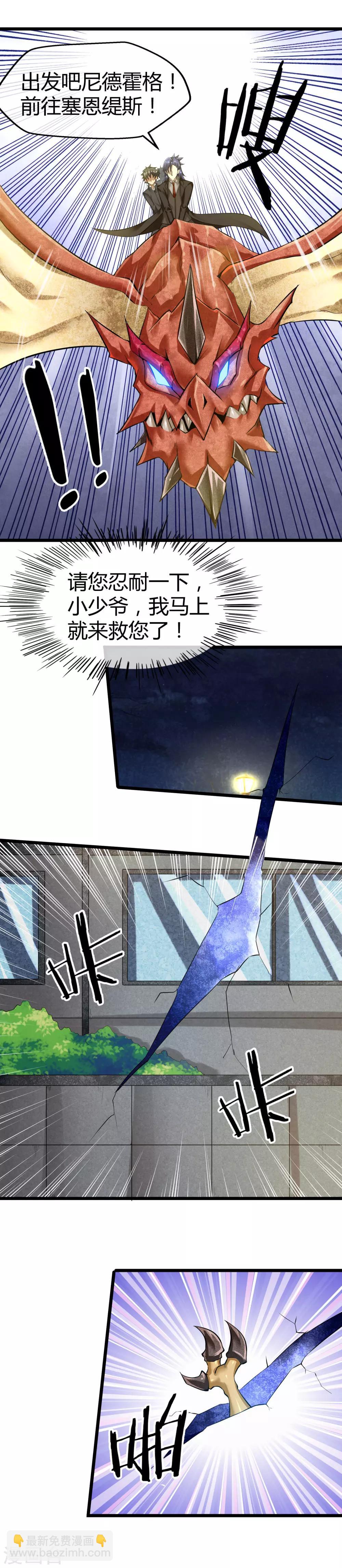 第21话 塞恩缇斯-第22话