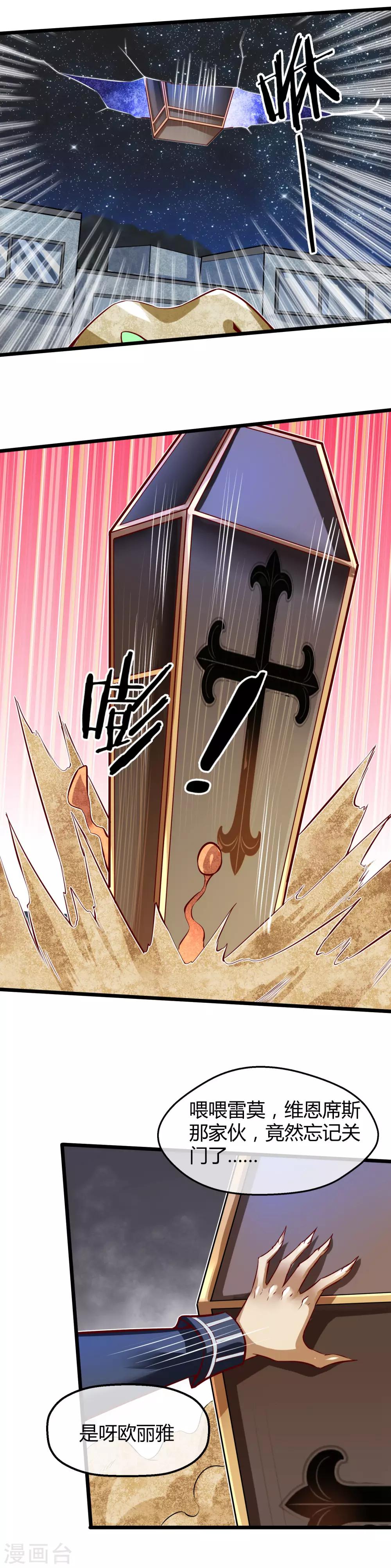 第21话 塞恩缇斯-第22话