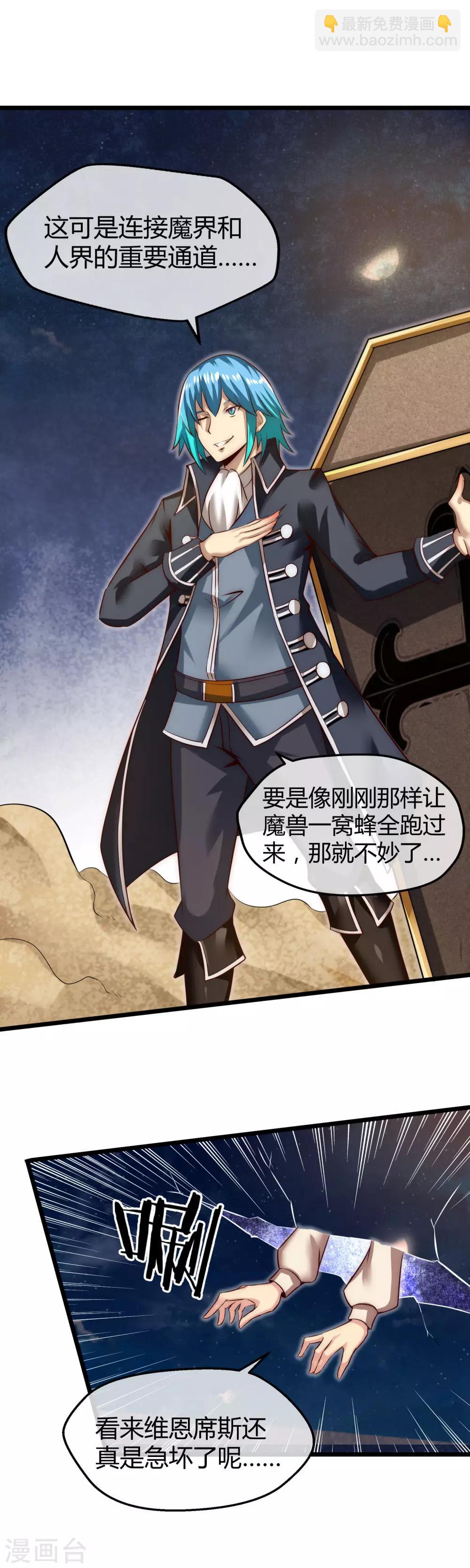 第21话 塞恩缇斯-第22话