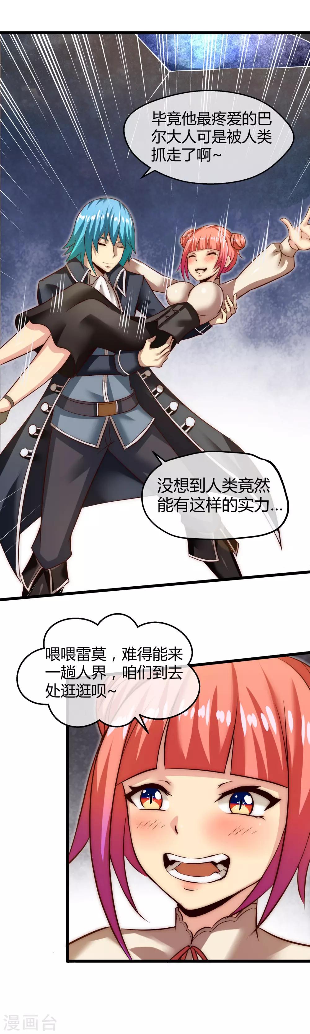 第21话 塞恩缇斯-第22话