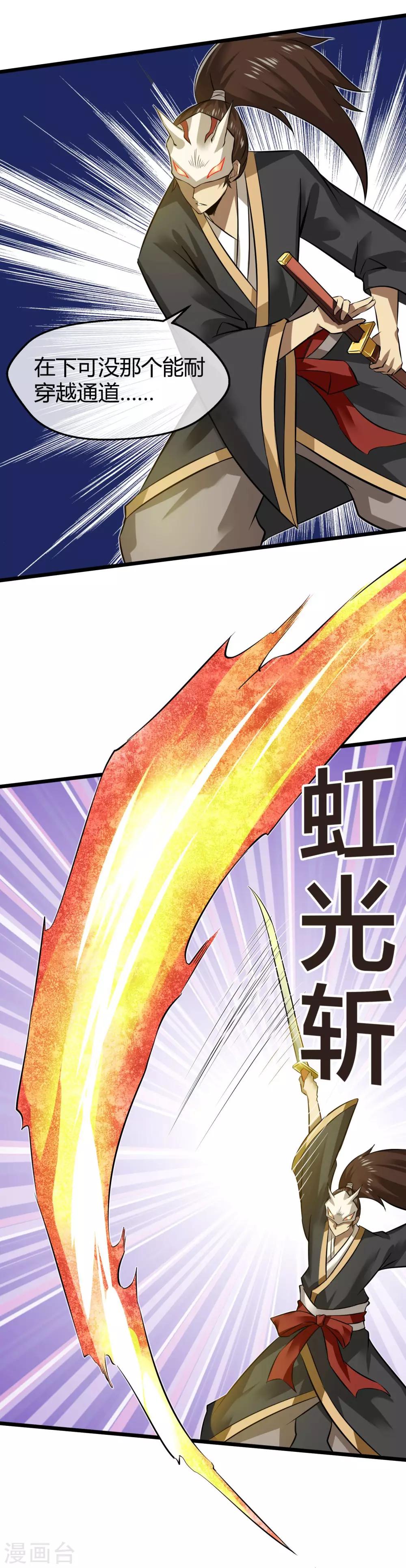 第23话 魔族的战斗-第24话