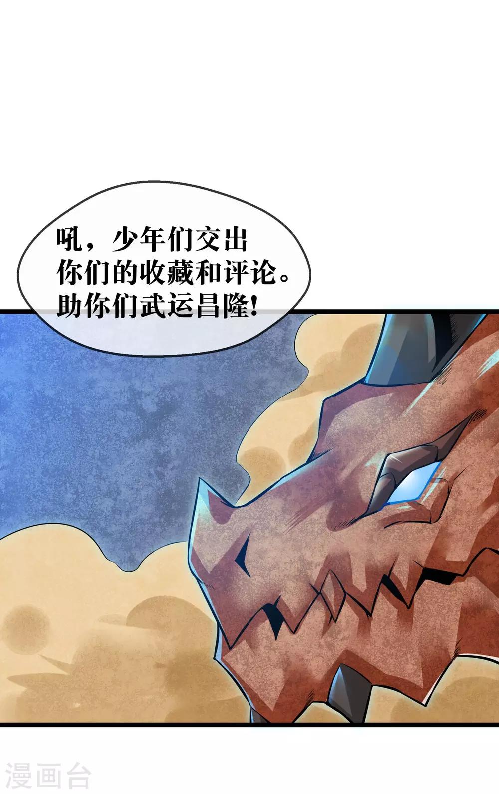 第23话 魔族的战斗-第24话