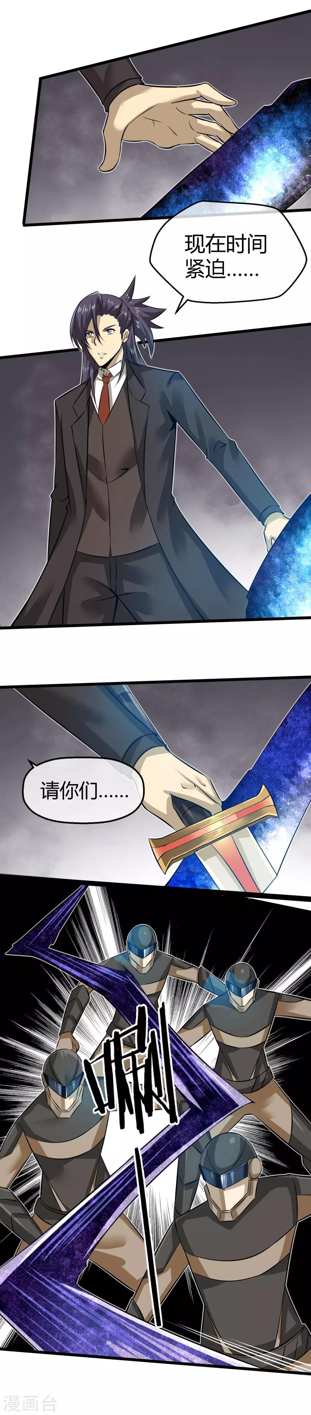 第23话 魔族的战斗-第24话