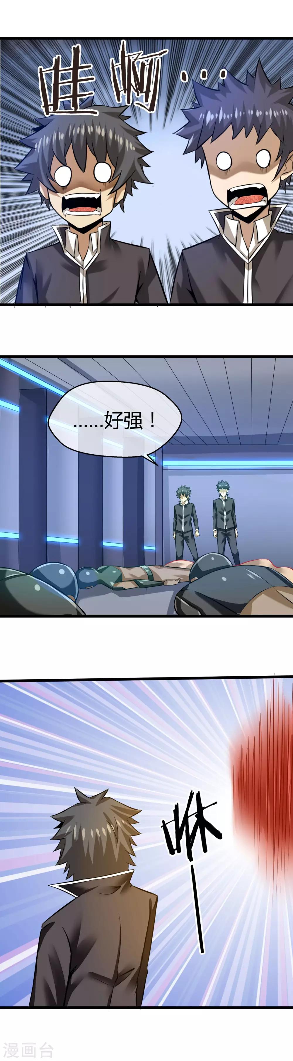 第23话 魔族的战斗-第24话