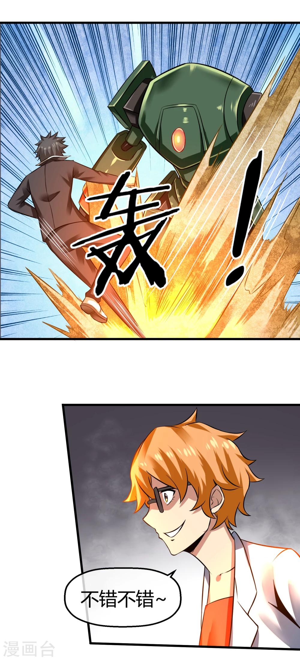 第25话 第二回合开始-第26话