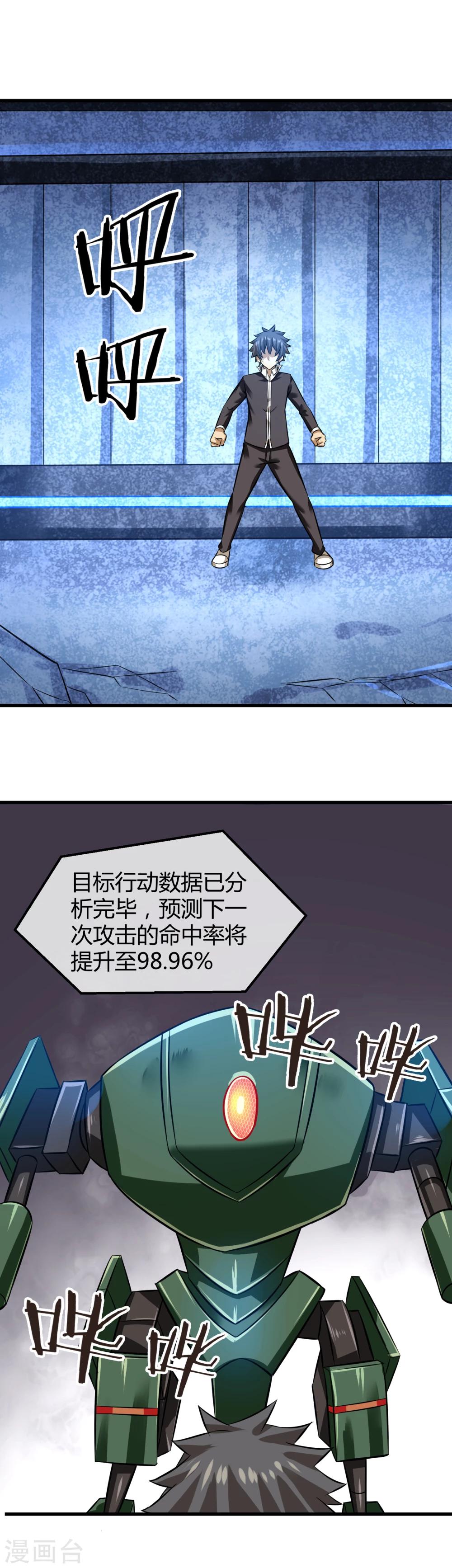 第25话 第二回合开始-第26话