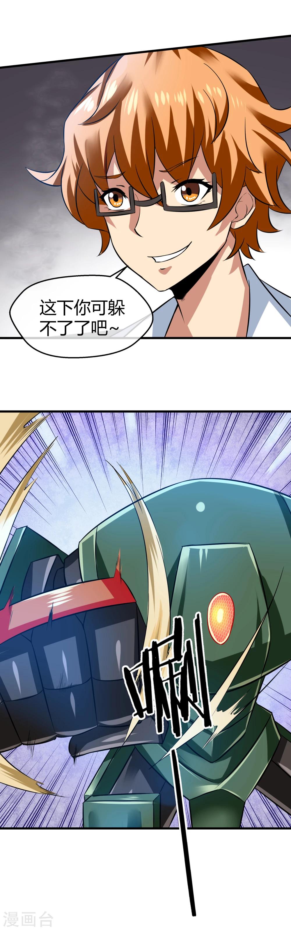 第25话 第二回合开始-第26话