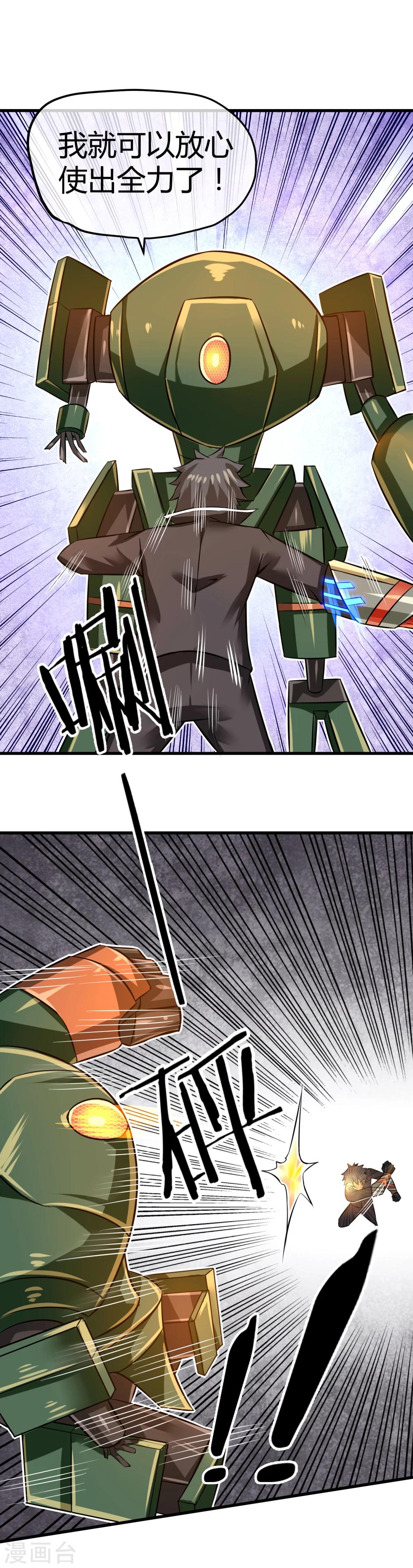 第25话 第二回合开始-第26话