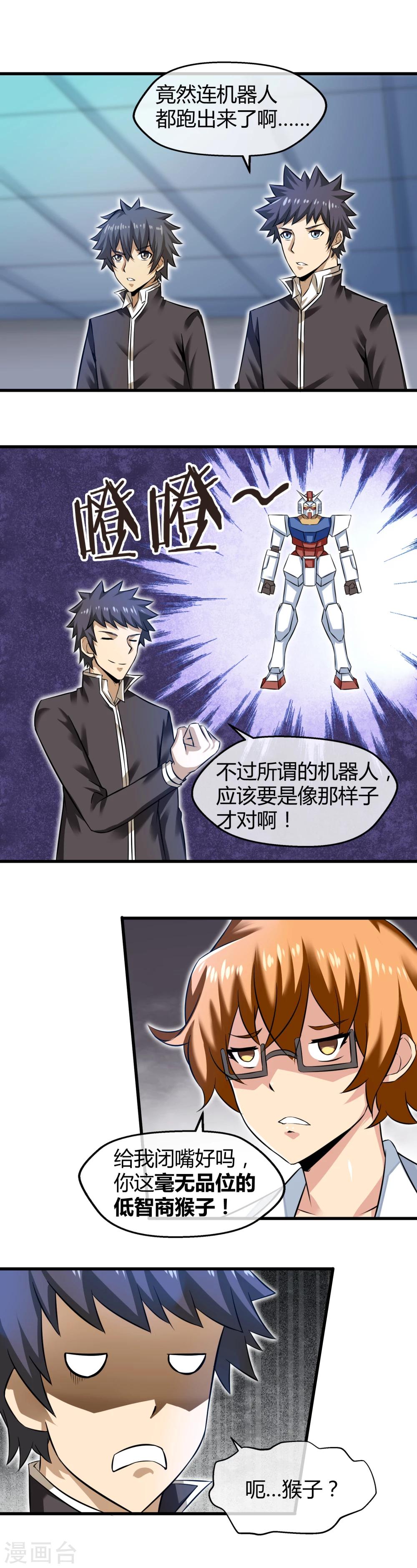 第25话 第二回合开始-第26话