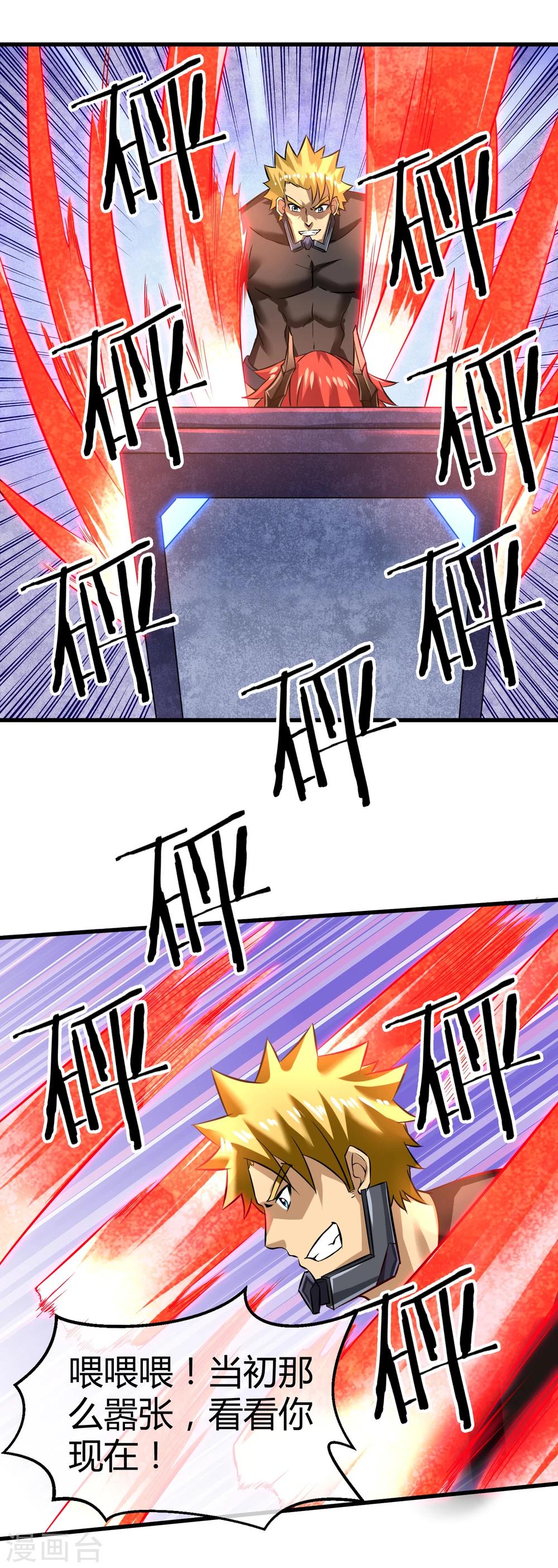 第25话 第二回合开始-第26话