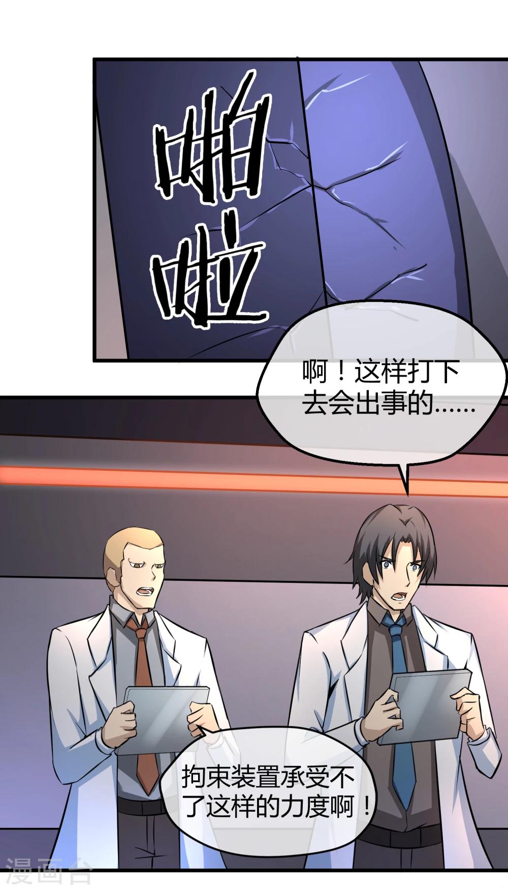 第25话 第二回合开始-第26话