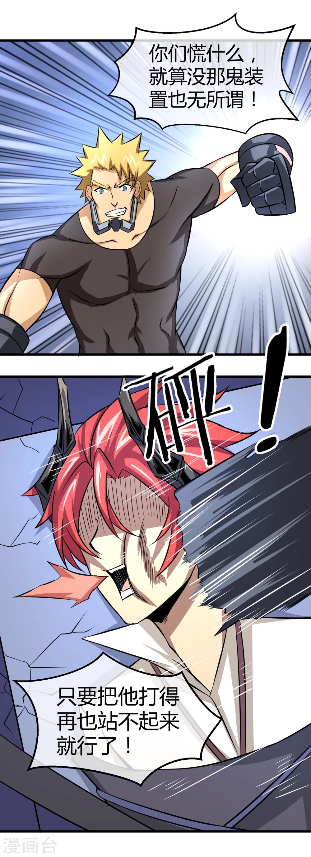 第25话 第二回合开始-第26话