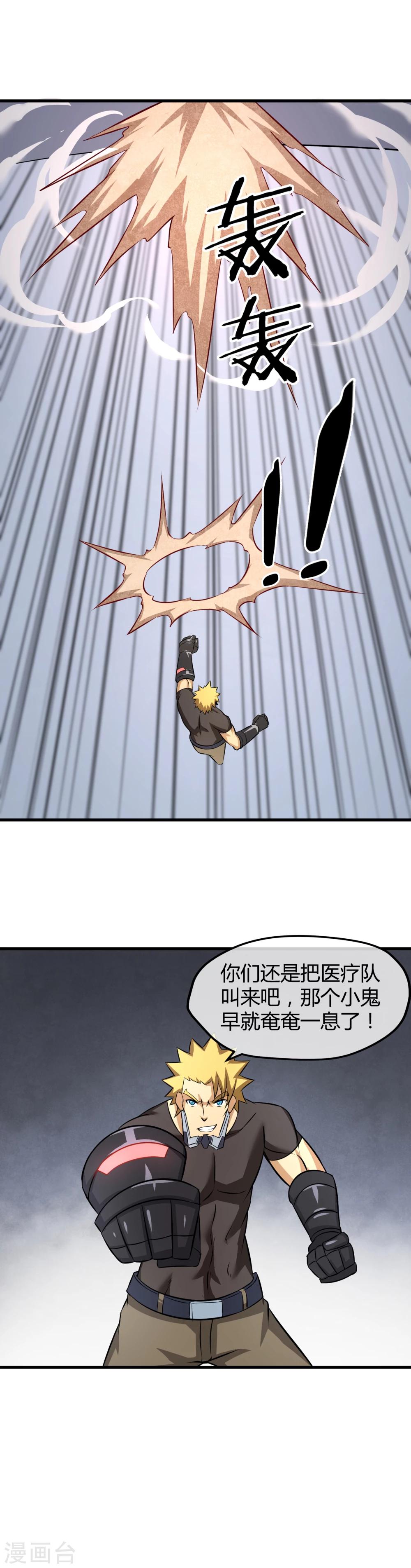 第25话 第二回合开始-第26话