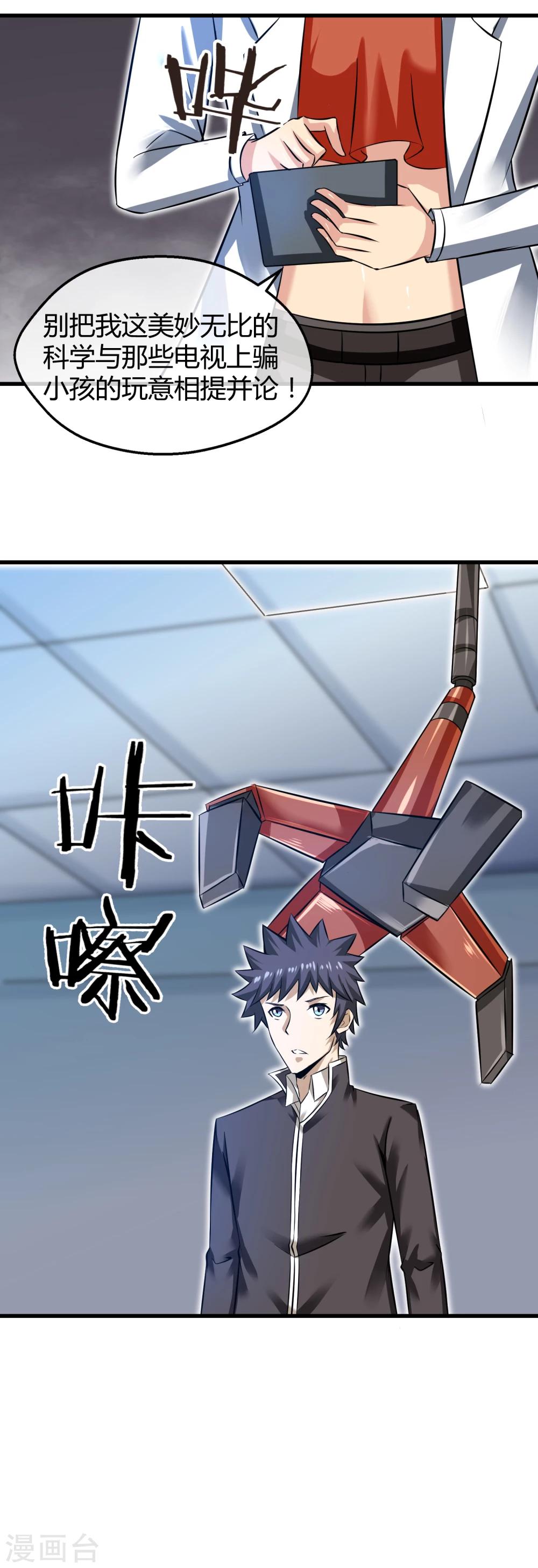 第25话 第二回合开始-第26话