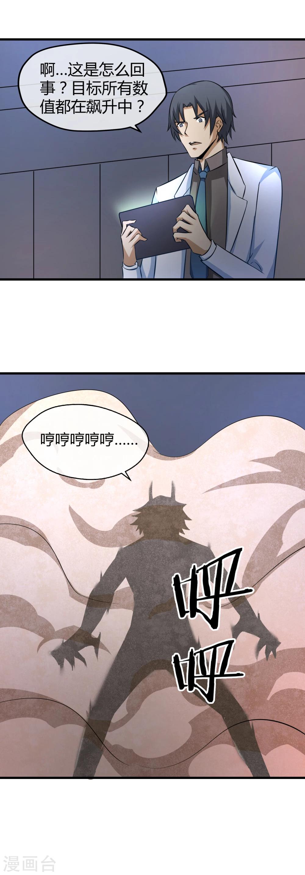 第25话 第二回合开始-第26话