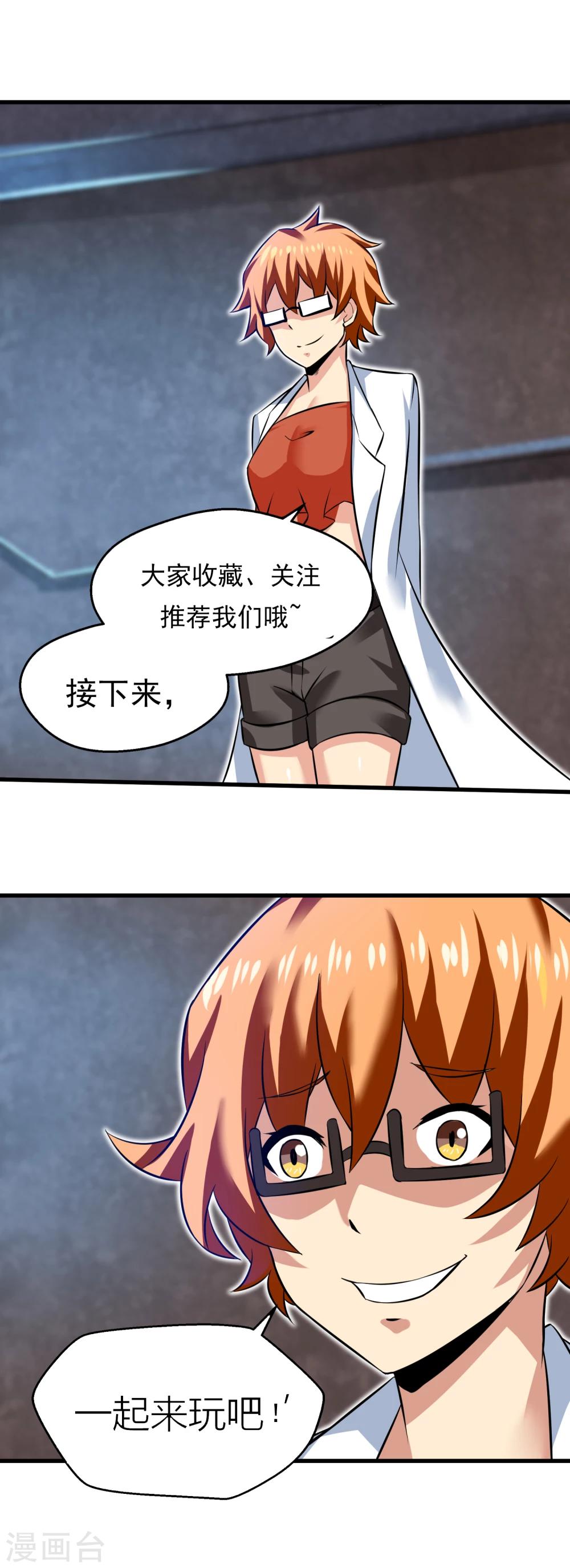 第25话 第二回合开始-第26话