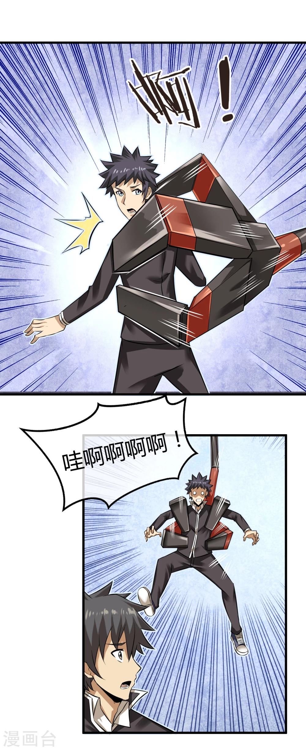 第25话 第二回合开始-第26话