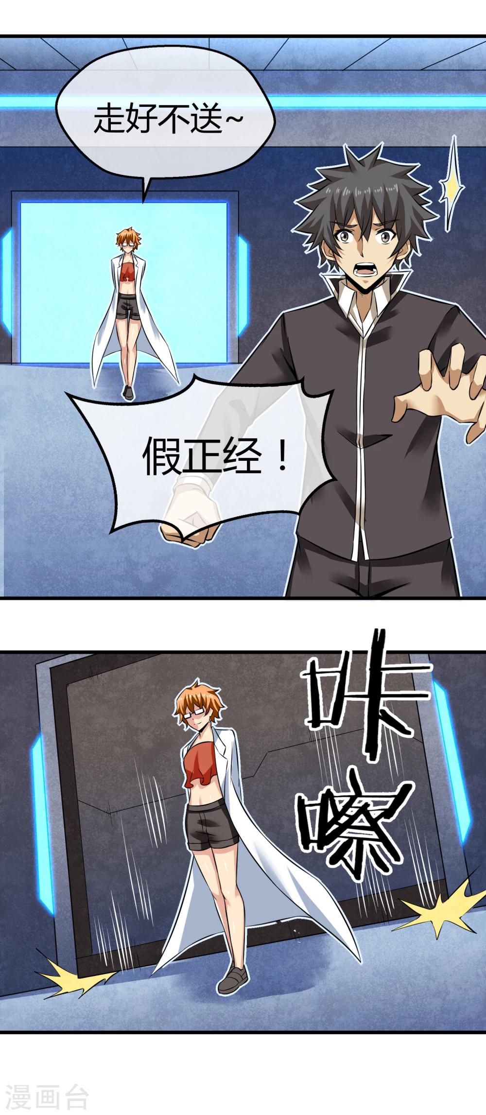 第25话 第二回合开始-第26话