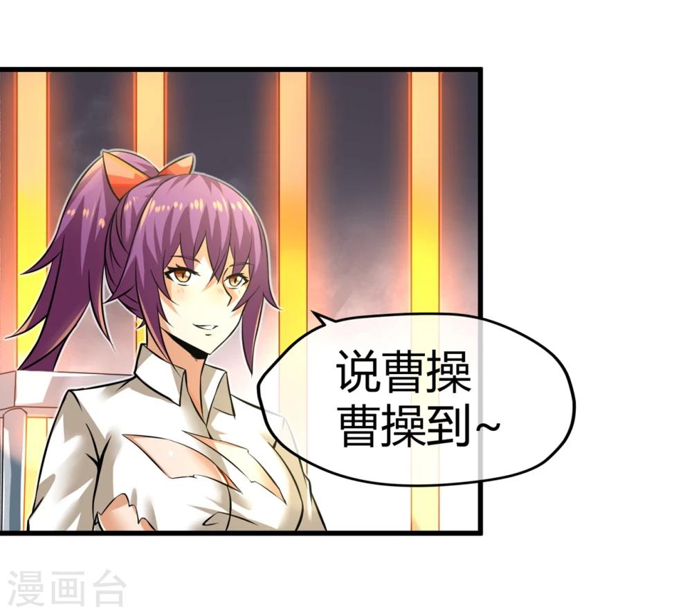 第27话 吕祖身体里的&ldquo;怪物&rdquo;-第28话