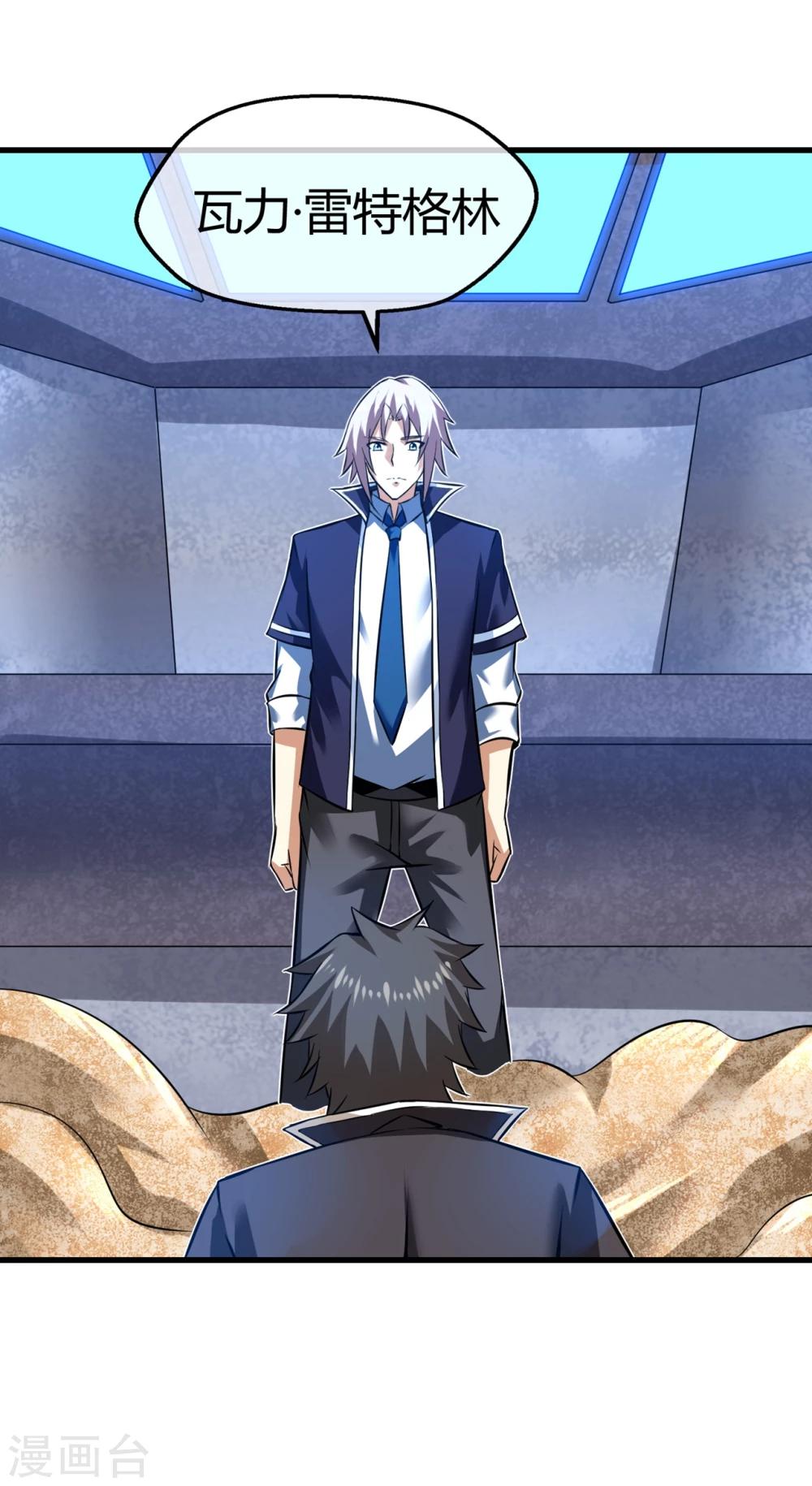 第27话 吕祖身体里的&ldquo;怪物&rdquo;-第28话