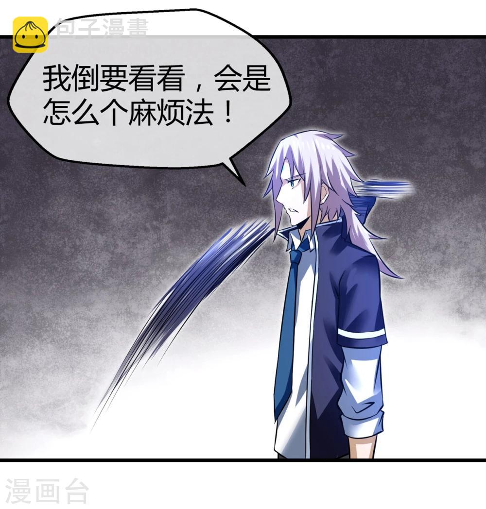 第27话 吕祖身体里的&ldquo;怪物&rdquo;-第28话