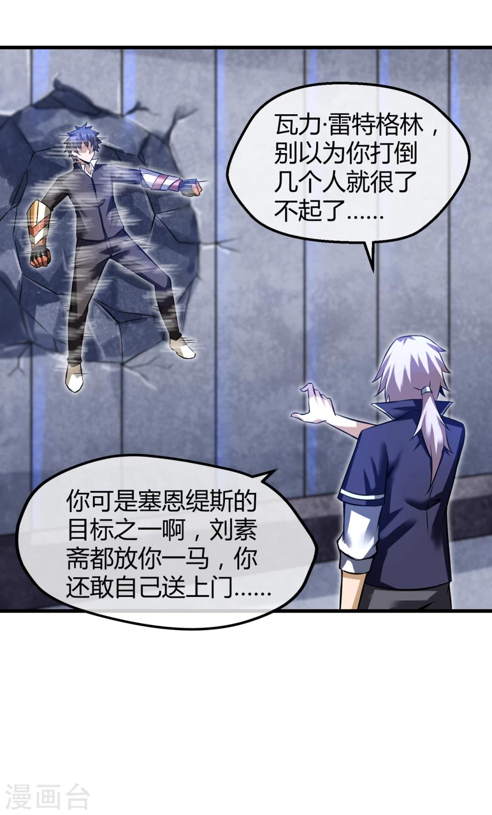 第27话 吕祖身体里的&ldquo;怪物&rdquo;-第28话