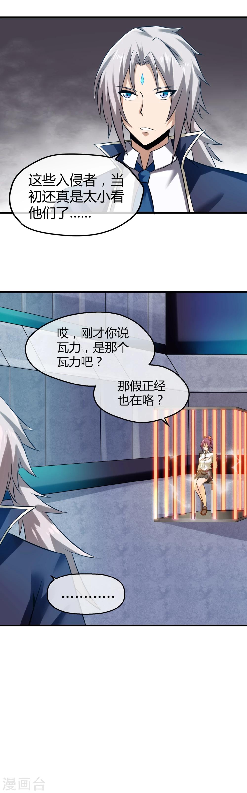 第27话 吕祖身体里的&ldquo;怪物&rdquo;-第28话