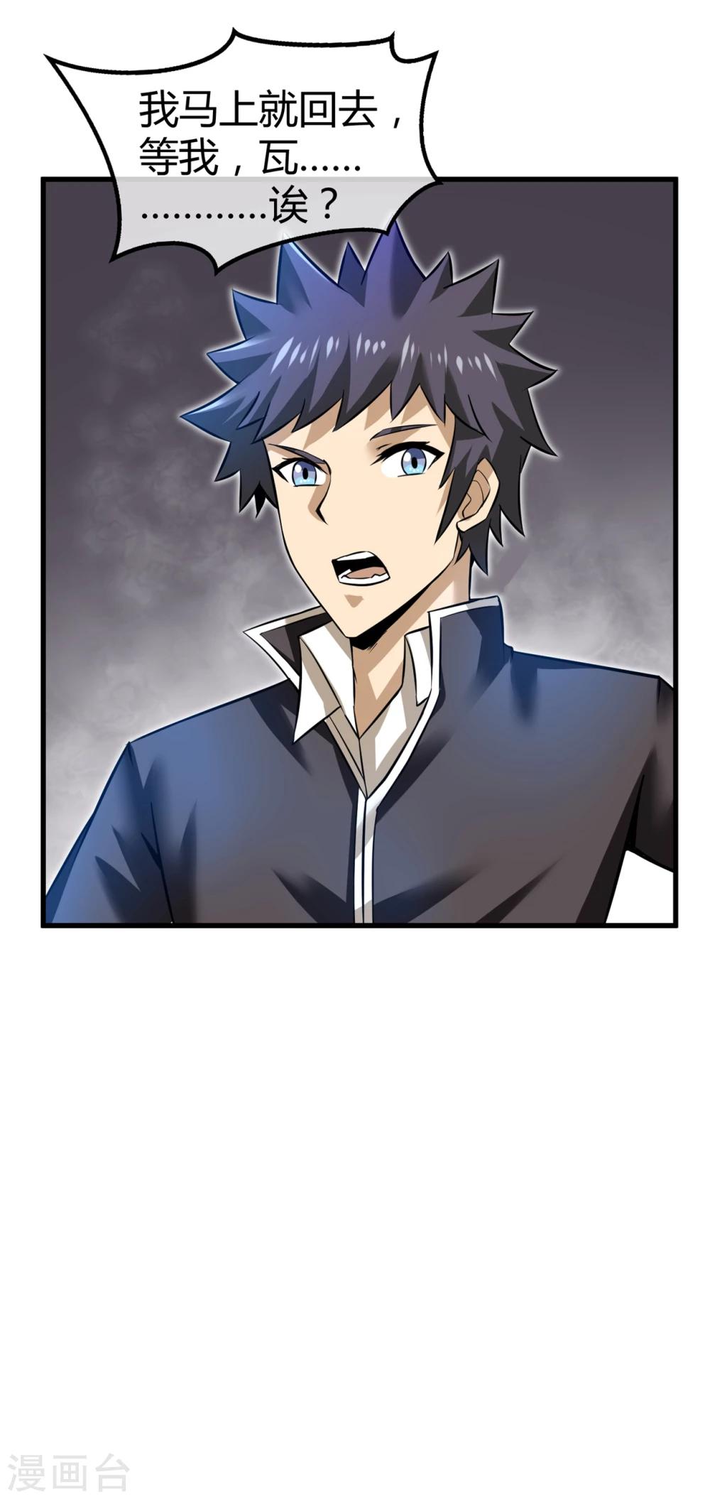 第27话 吕祖身体里的&ldquo;怪物&rdquo;-第28话