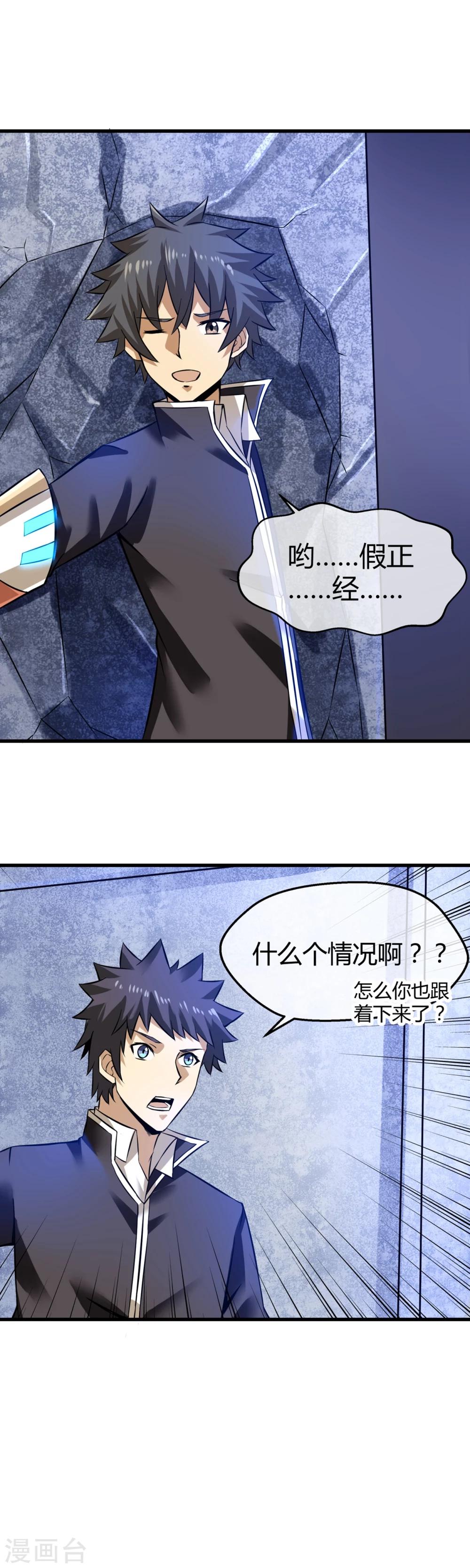 第27话 吕祖身体里的&ldquo;怪物&rdquo;-第28话