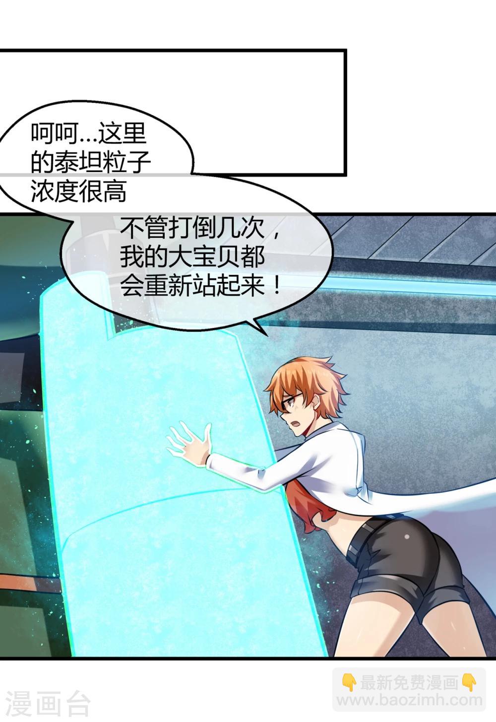 第27话 吕祖身体里的&ldquo;怪物&rdquo;-第28话