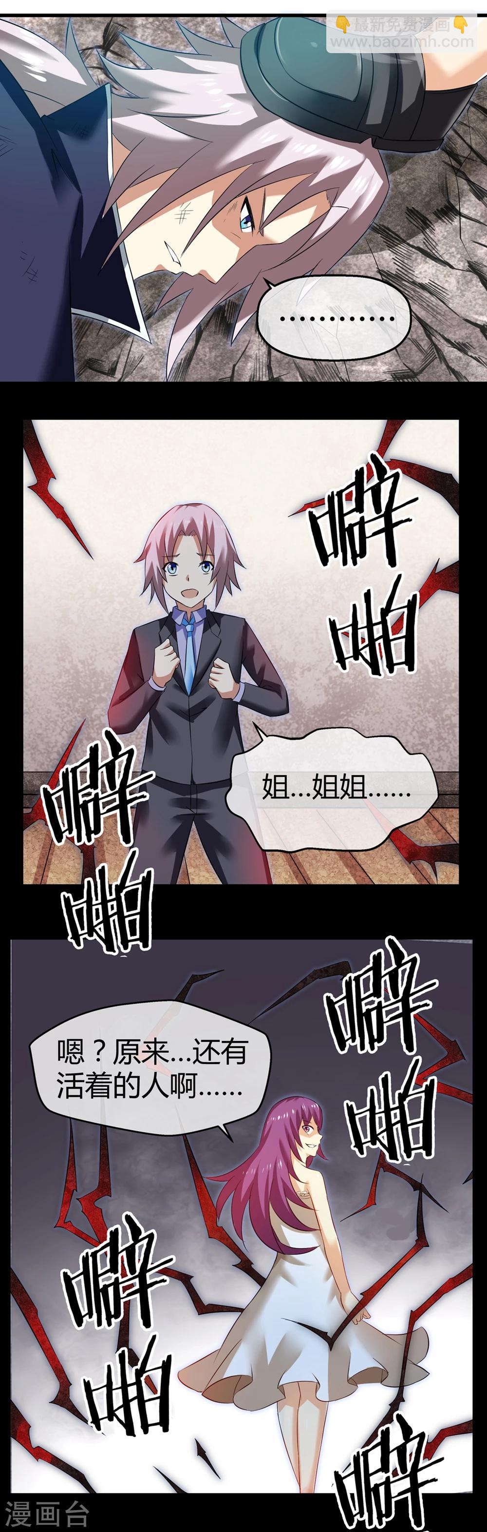 第29话 让你回来的方法-第30话