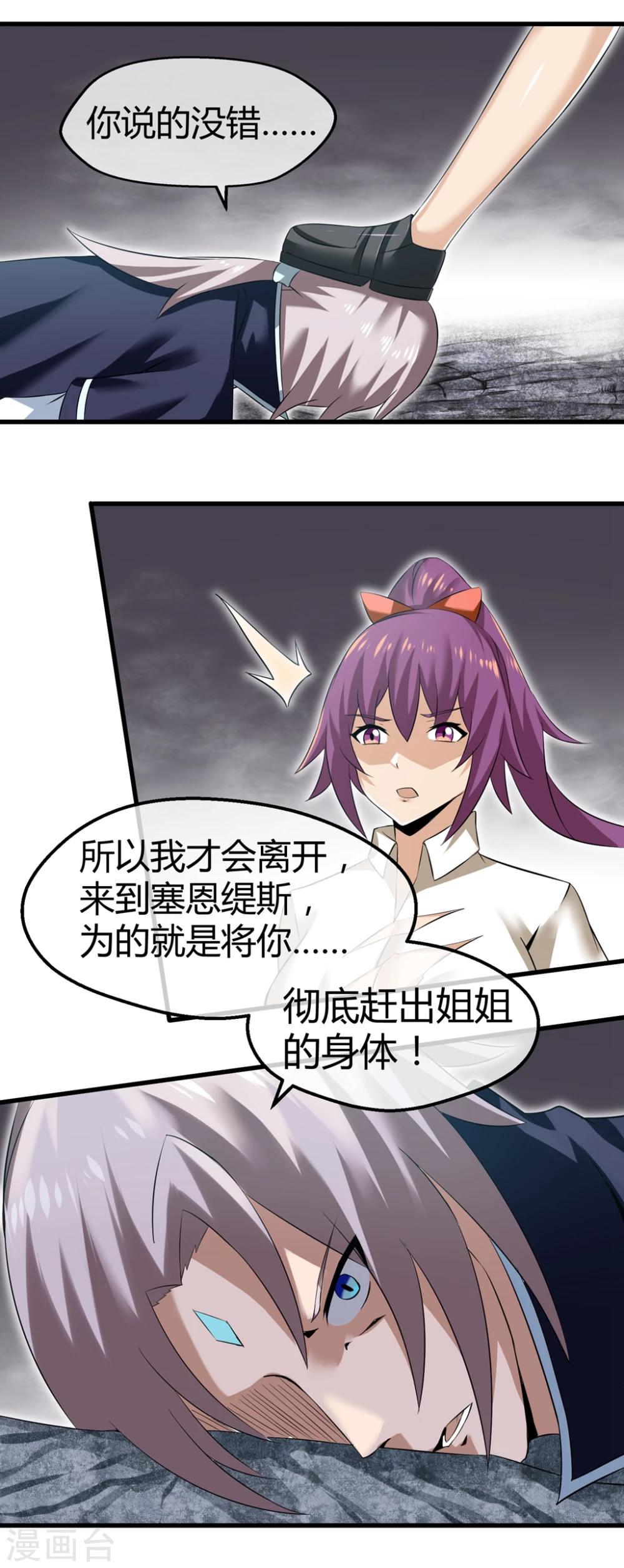 第29话 让你回来的方法-第30话