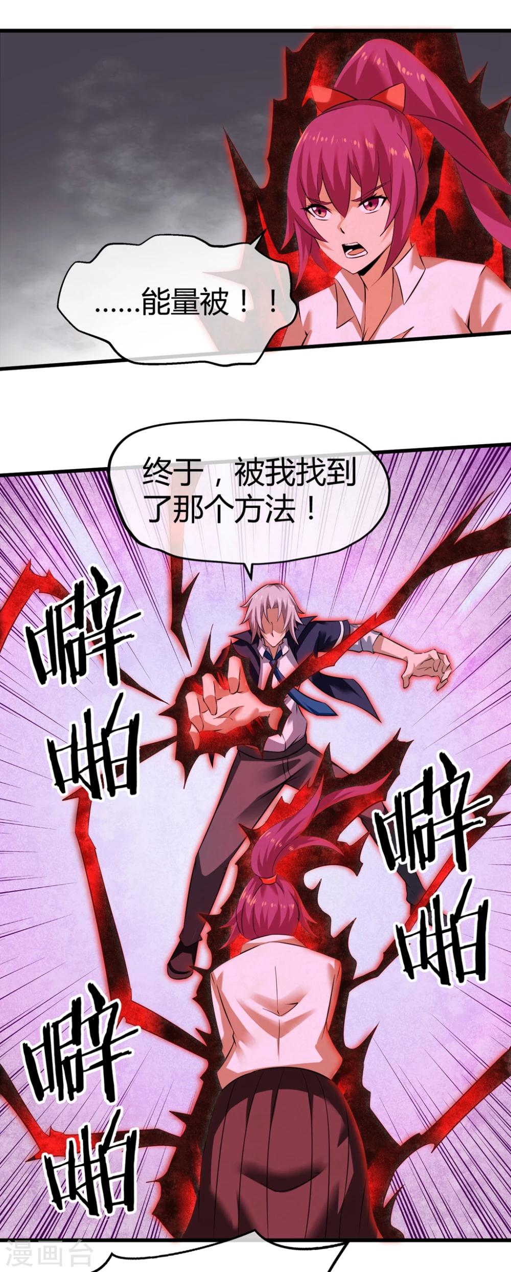 第29话 让你回来的方法-第30话