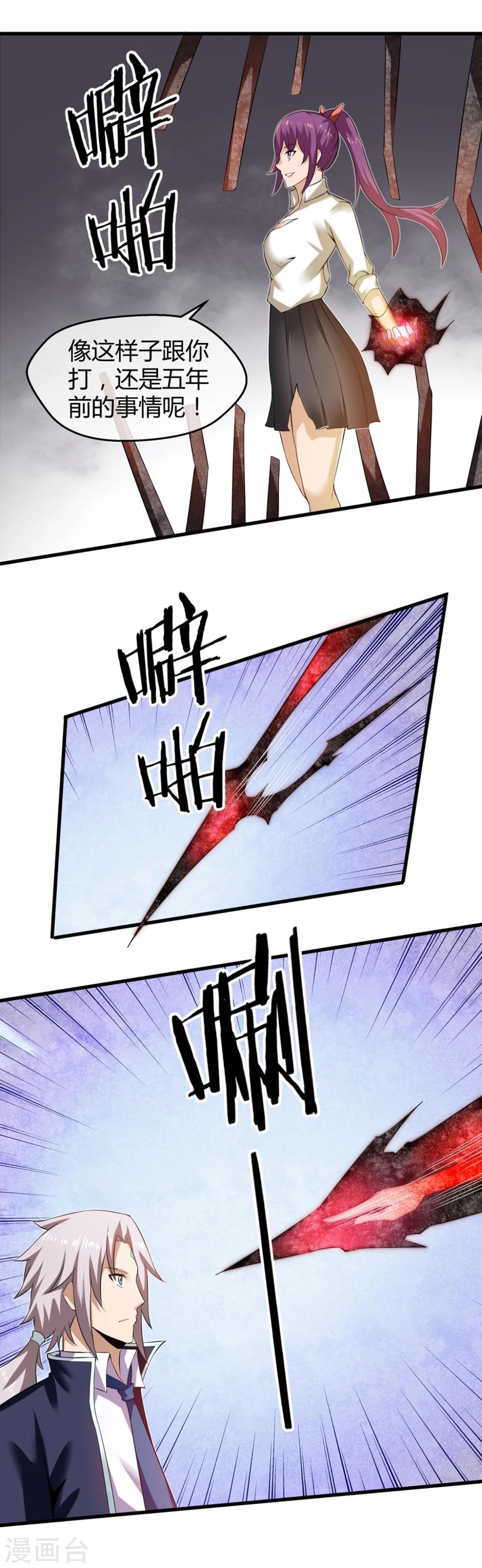 第29话 让你回来的方法-第30话