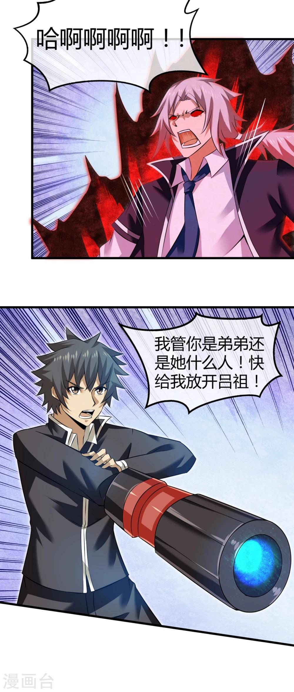 第29话 让你回来的方法-第30话