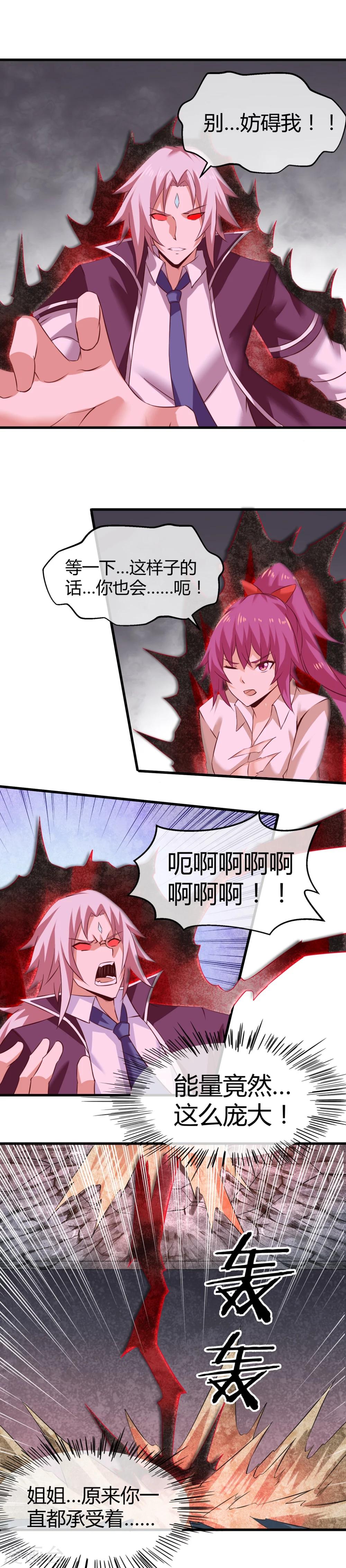 第29话 让你回来的方法-第30话