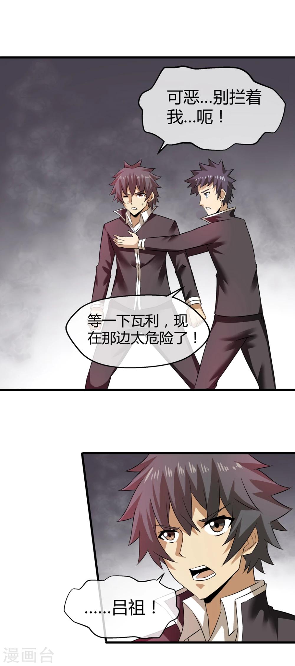 第29话 让你回来的方法-第30话