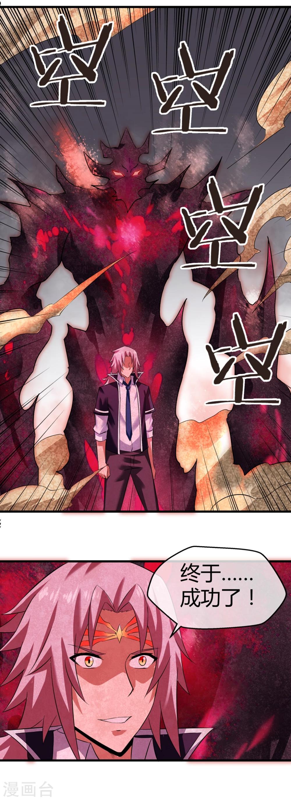 第29话 让你回来的方法-第30话