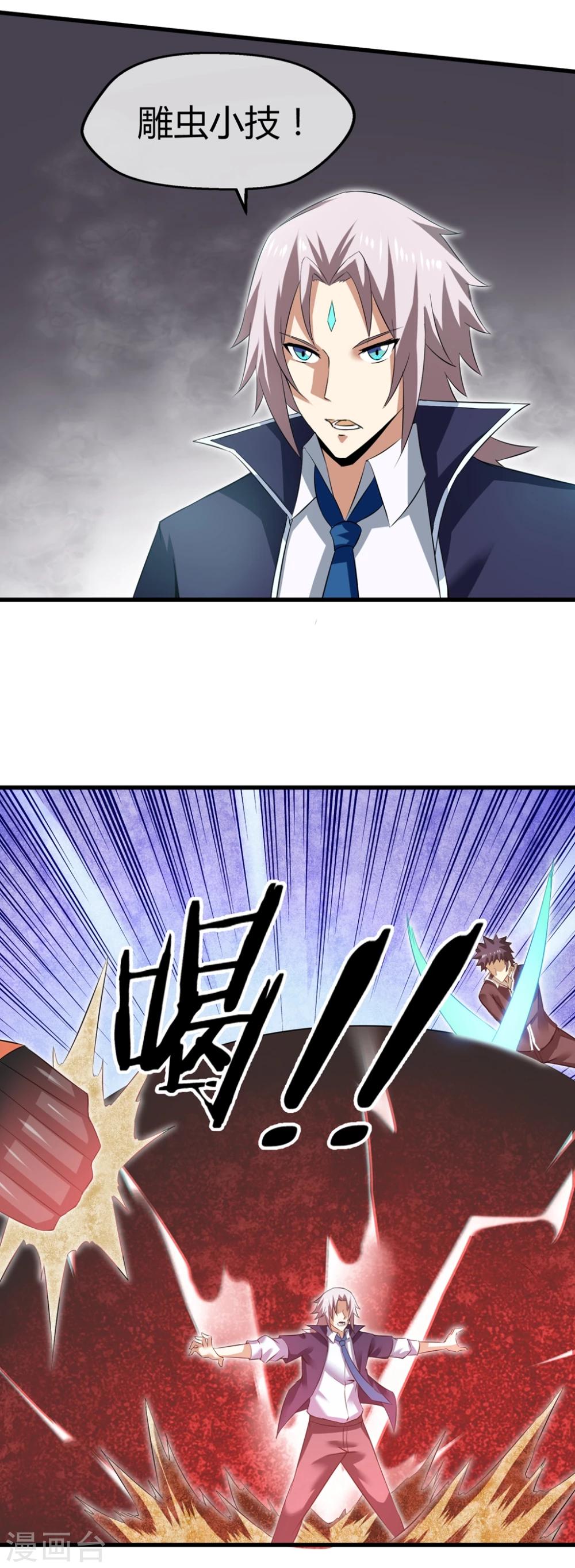 第29话 让你回来的方法-第30话