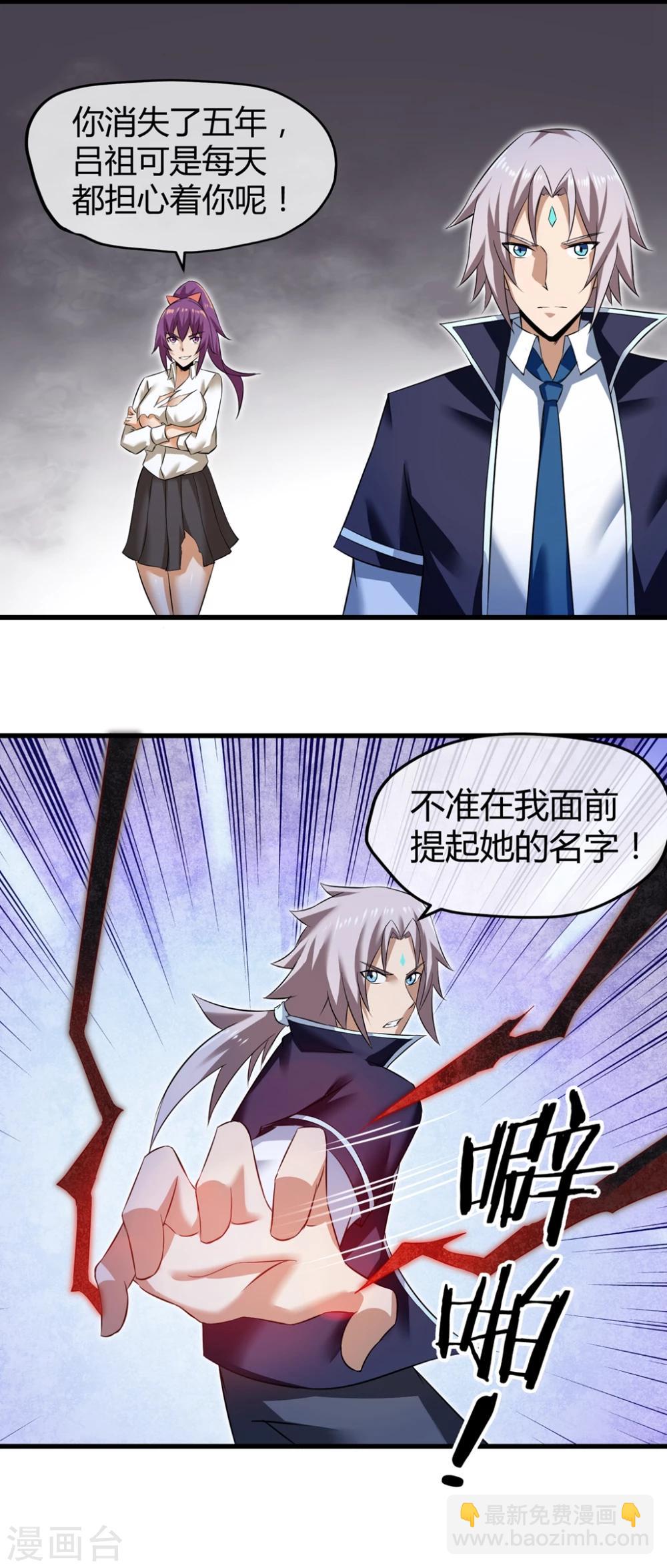 第29话 让你回来的方法-第30话