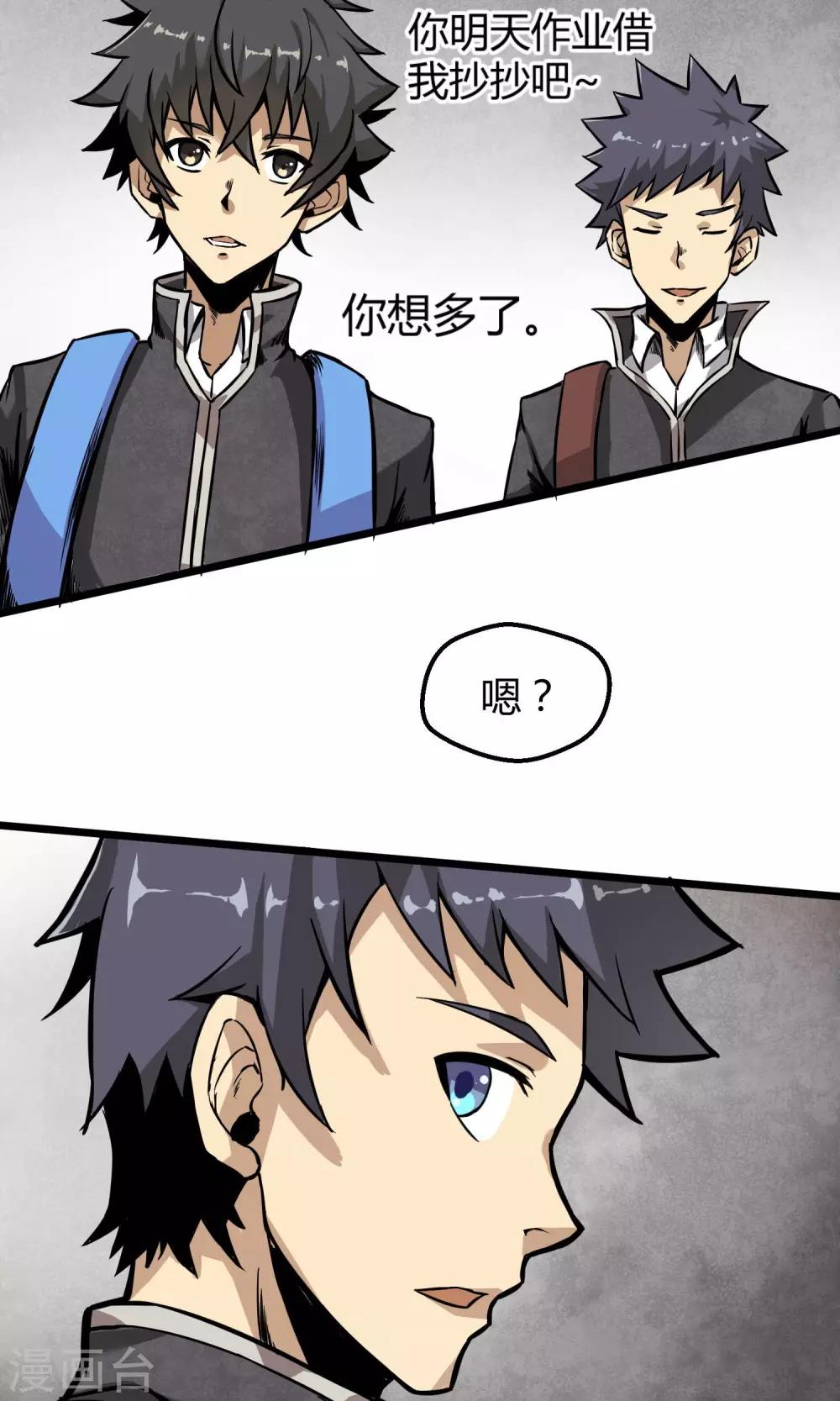 第3话 一拳秒杀-第4话