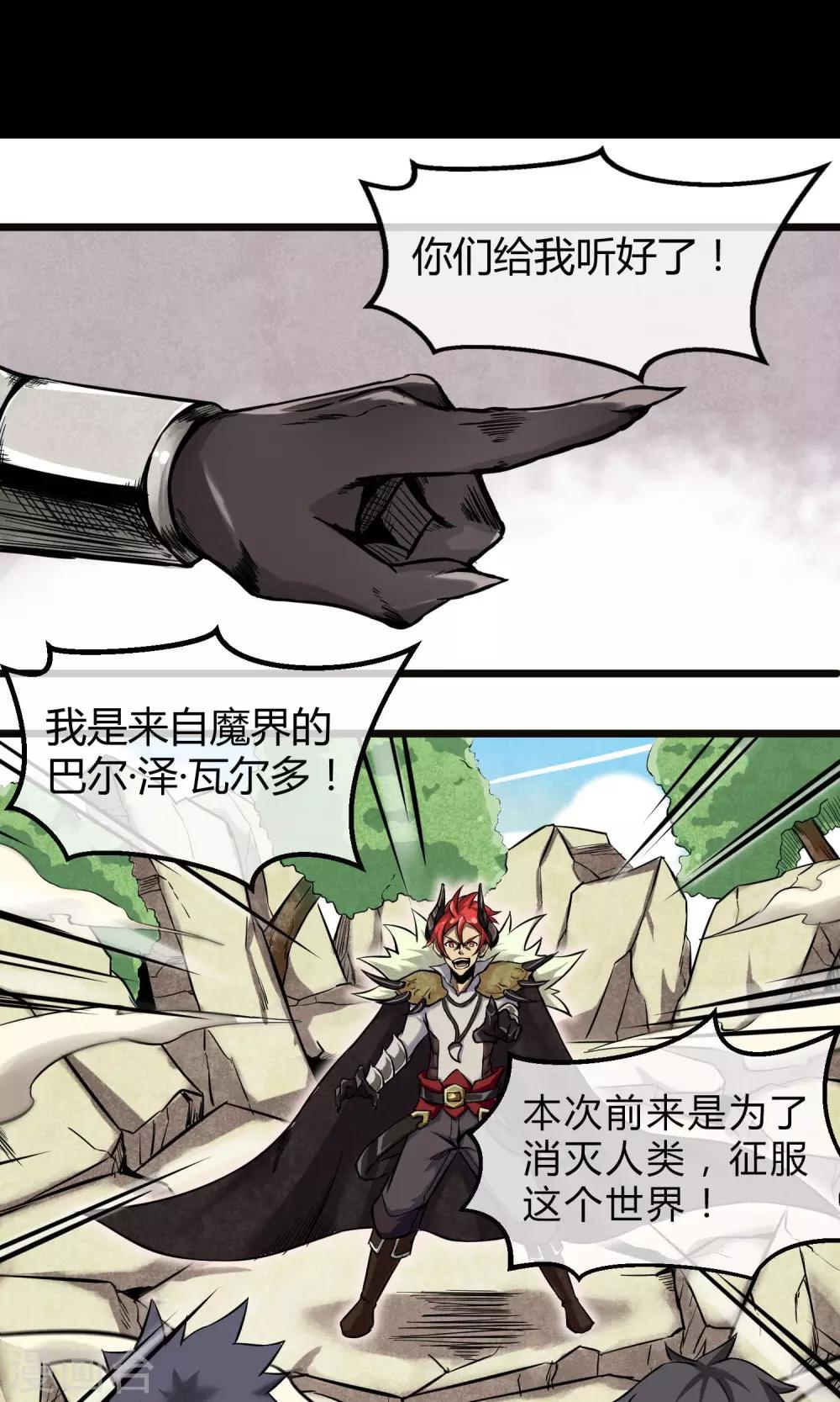 第3话 一拳秒杀-第4话