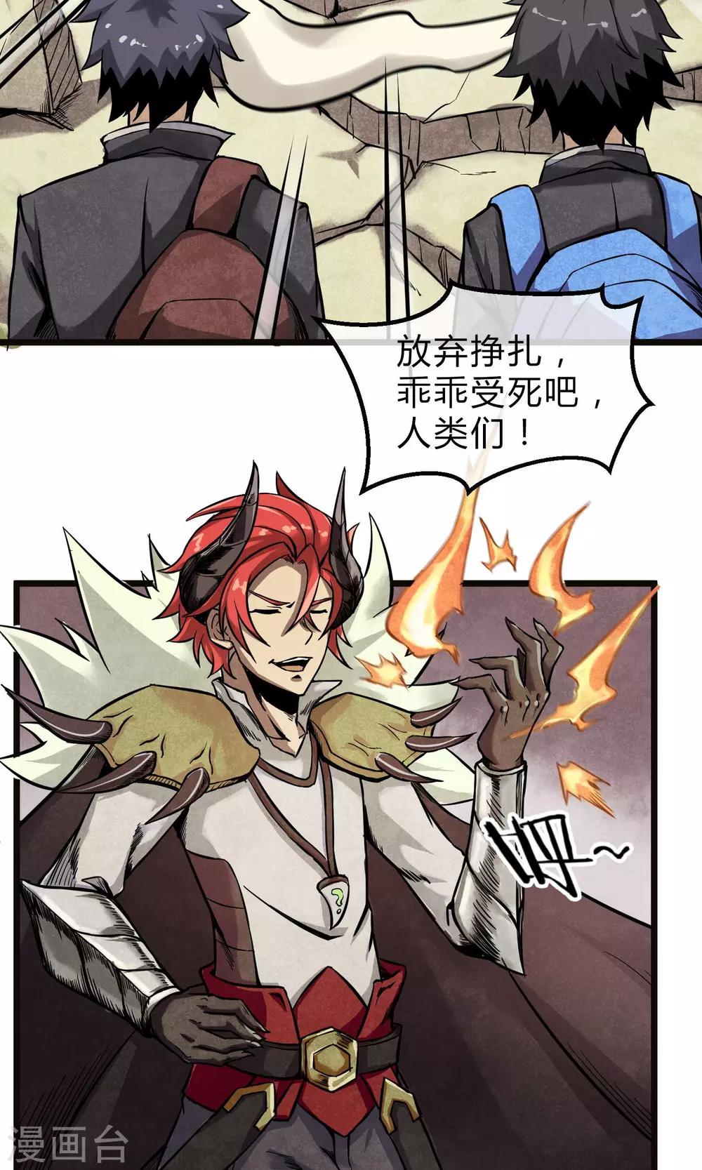 第3话 一拳秒杀-第4话