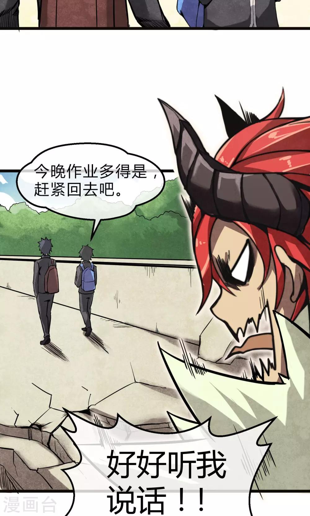 第3话 一拳秒杀-第4话