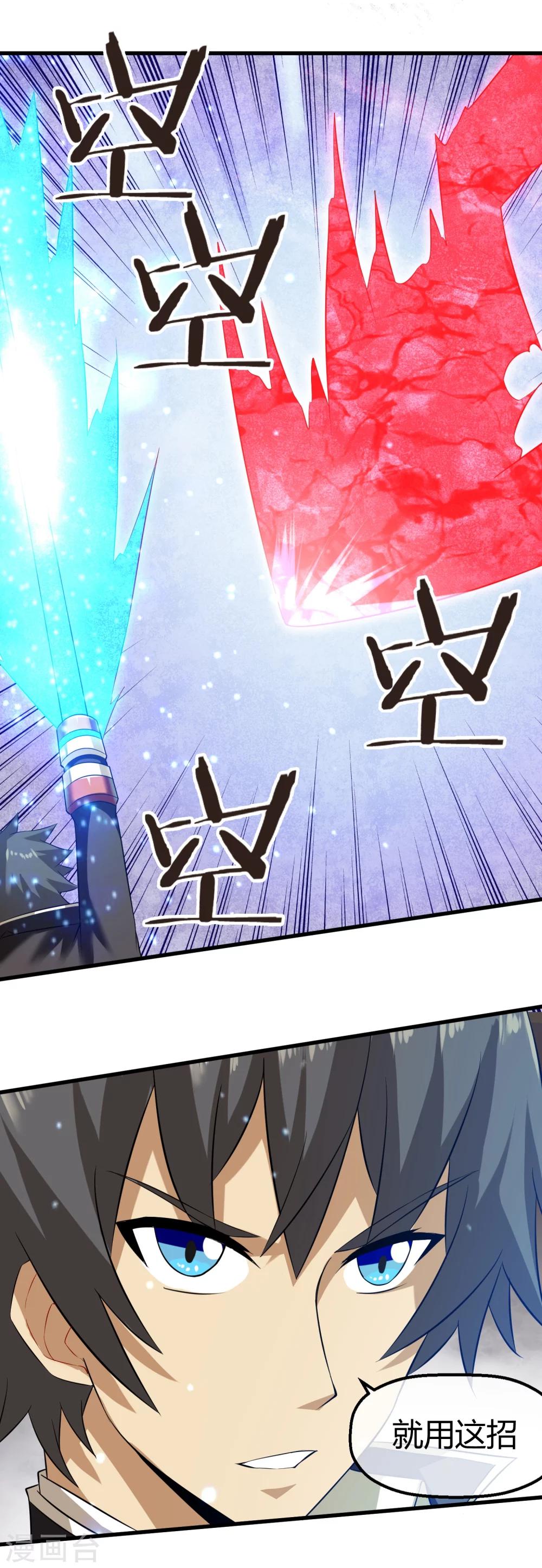 第31话 终结一切！-第32话